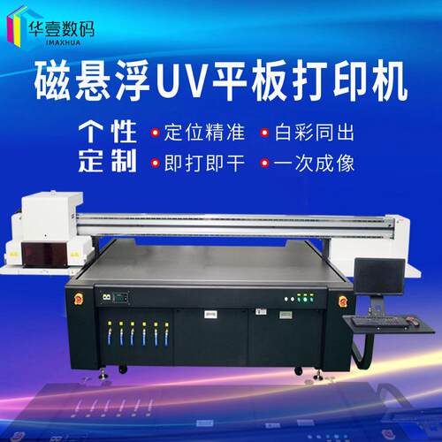 大型UV平板打印机 玻璃移门壁画3D浮雕打印机木板亚克力板喷绘机