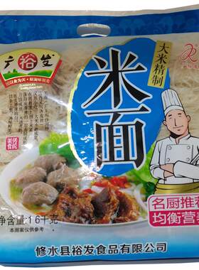 广裕发米面修水特产烫粉丝沙河粉