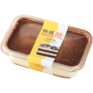 瑞丽帕提欧蛋糕包装盒透明贝琪帕提欧千层豆乳盒巧克力红丝绒盒子