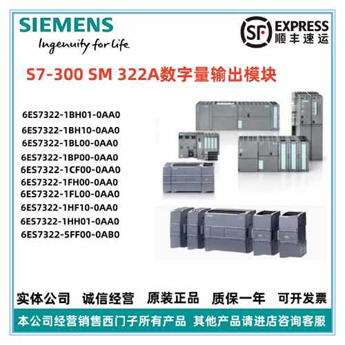 议价SM322西门子S7-300模拟量模块6ES7322-1BH/1BL/1BP/1FL/1HF-0