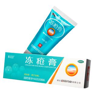 科田冻疮膏40g治疗手足发痒非护手霜裂可宁爆拆灵包邮