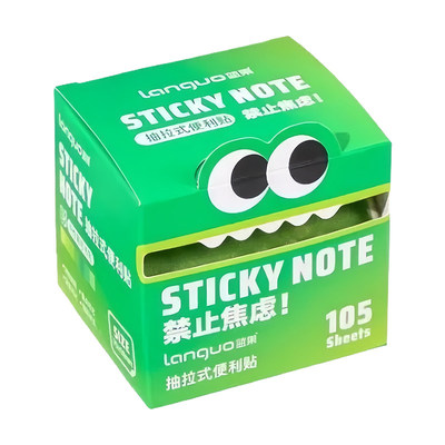 可抽拉式多巴胺便利贴速干便签纸