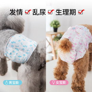 DONO小狗狗生理裤女狗纸尿裤母狗姨妈裤卫生经期裤尿不湿公狗专用