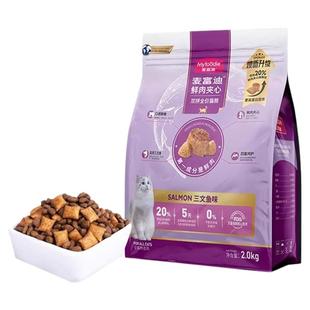 麦富迪鲜肉夹心猫粮双拼全价成幼猫鱼油营养发腮猫草夹心酥排毛球
