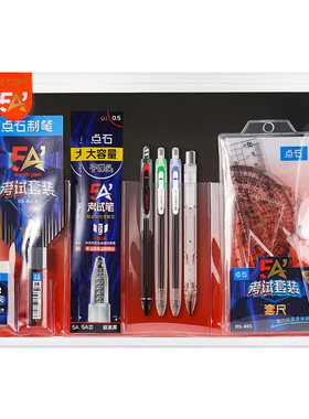 点石5A考试笔套装中高考