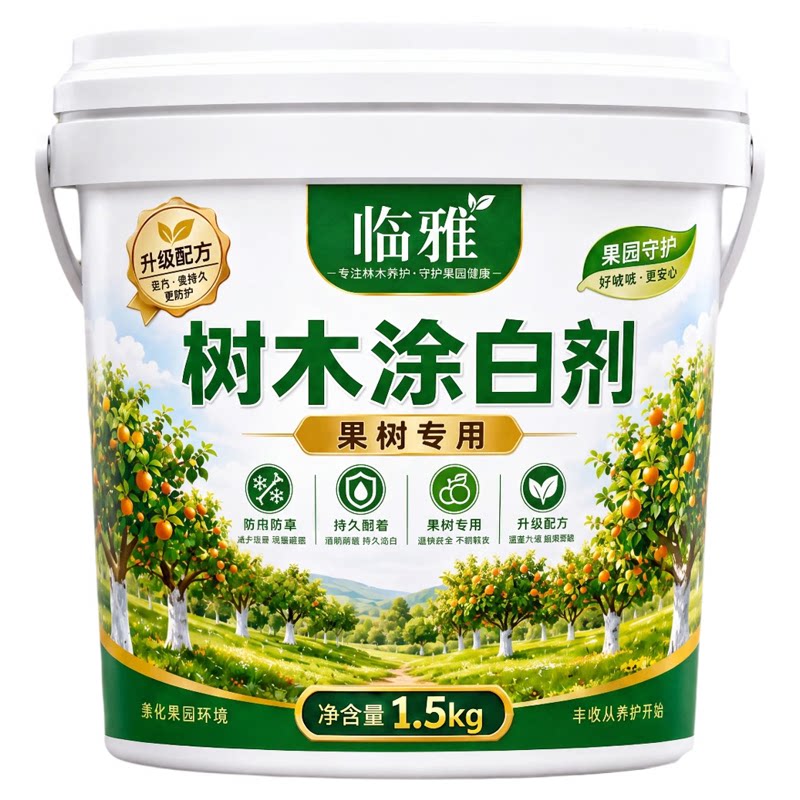 树木涂白剂果树干防虫防冻专用涂白剂大树刷白园林防寒杀菌石灰粉