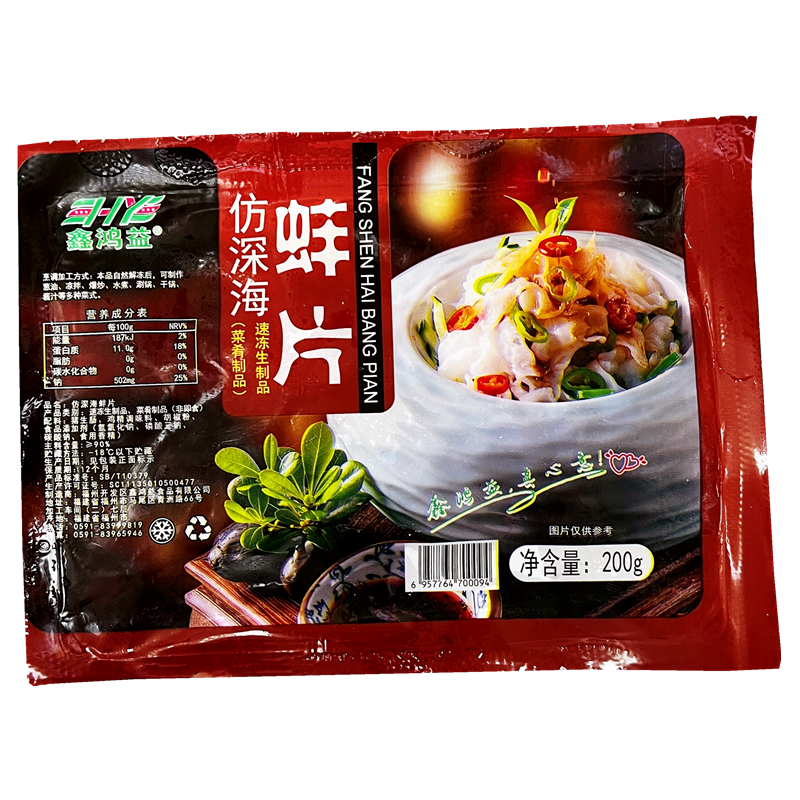 鑫鸿益仿深海蚌片白玉蚌片