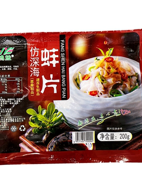 鑫鸿益仿深海蚌片白玉蚌片