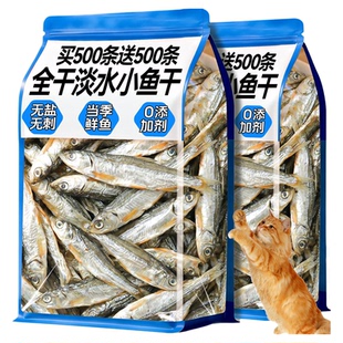 猫咪零食小鱼干虾干宠物主粮伴侣淡水盐成幼猫南极磷虾干伴粮专用