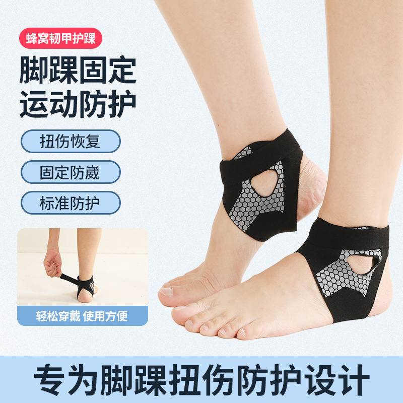 护踝女防崴脚扭伤男恢复关节保护舞蹈跑步运动护羽毛球护裸防扭伤