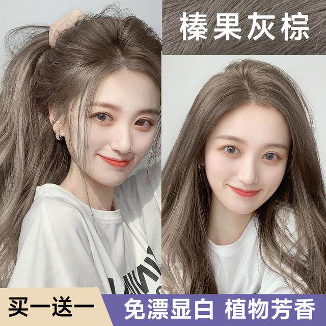 【买一送一洗发水】多爱染发剂膏植物纯泡沫免漂显白不伤发榛果灰