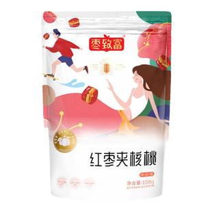 枣致富红枣夹核桃仁新疆无核枣特产营养健康休闲夹心小零食
