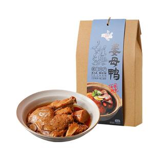 闽之未姜母鸭厦门特产伴手礼500g*2盒泉州熟食卤鸭送礼长辈礼盒装