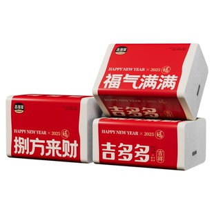 吉多多纸抽福气满满八方来财整箱家庭实惠装结婚喜庆面巾纸餐巾纸