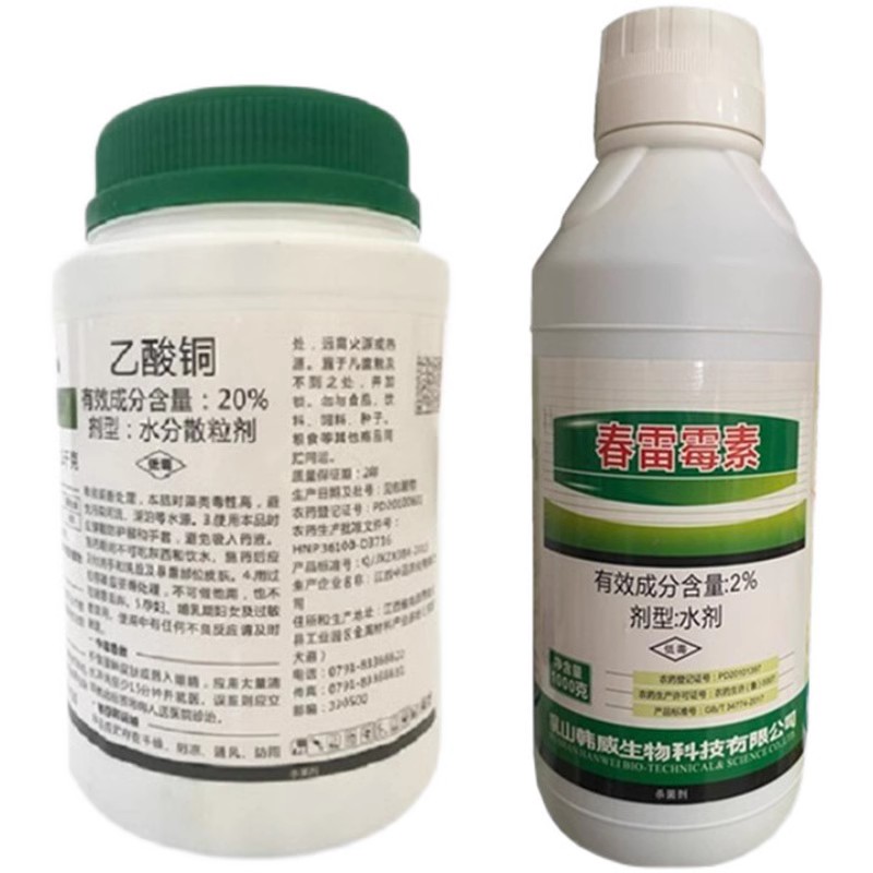 佳20%乙酸铜春雷霉素柑橘溃疡病