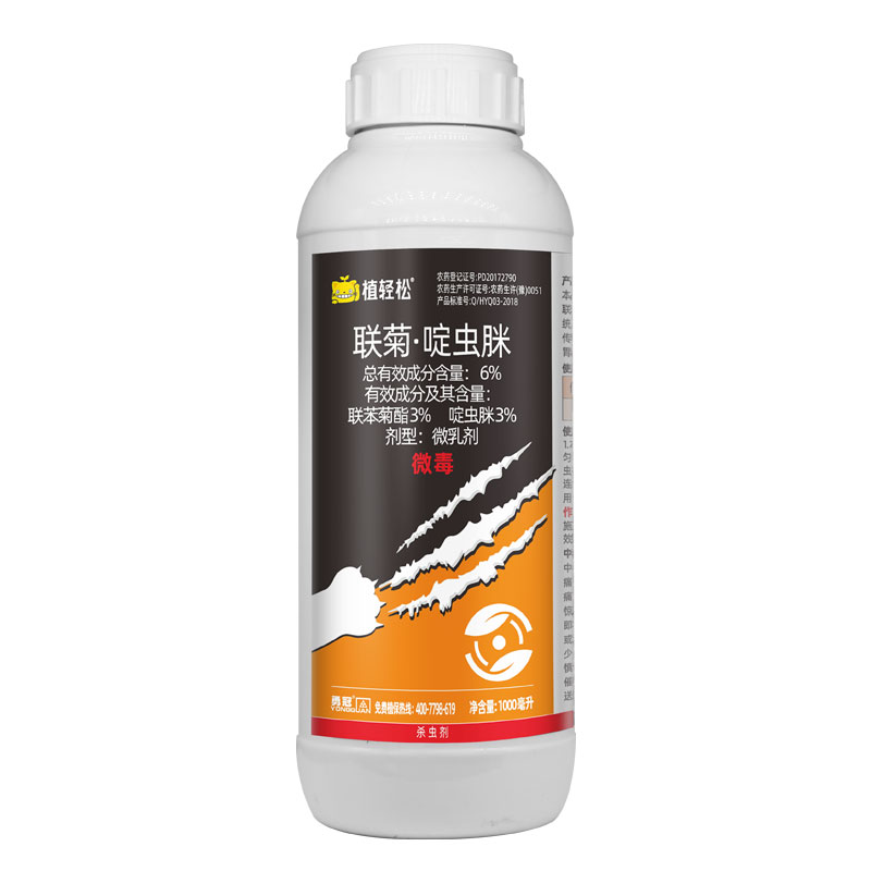 白粉虱专用联菊啶虫脒蚜虫茶叶蝉杀虫剂