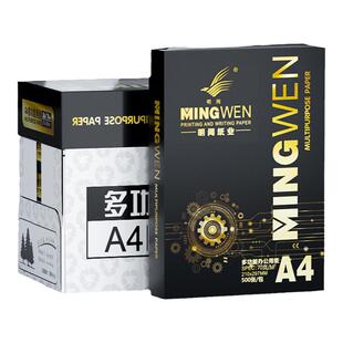 a4打印纸整箱2500张a4纸复印纸草稿白纸办公用品文件资料学生画画