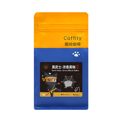 德馨珍选黑武士咖啡豆500g袋装