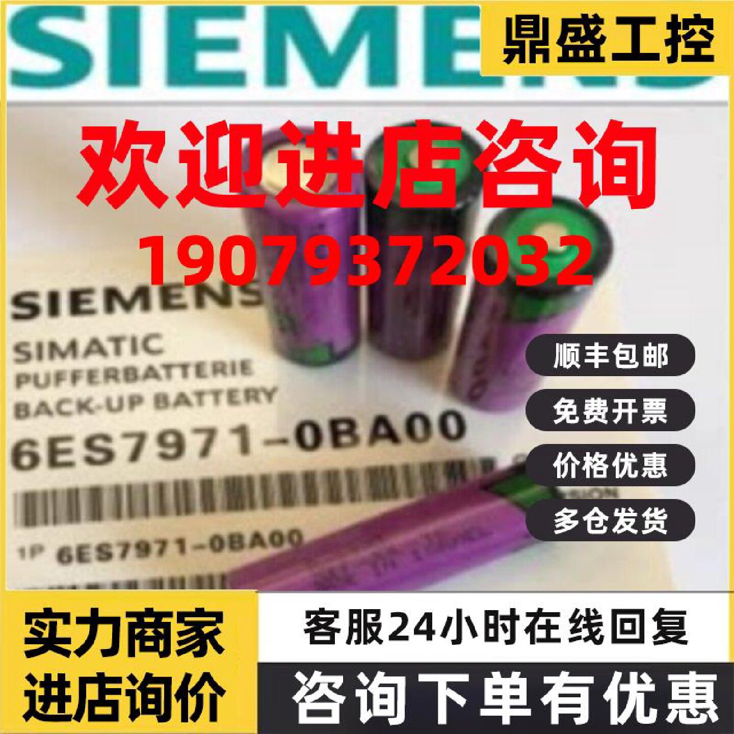 议价原装西门子SL-360TADIRAN 3.6V西门子S7-400PLC电池6ES7971-0