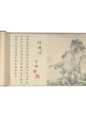 将进酒长卷宣纸毛笔字帖临摹描红