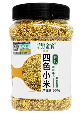 旷野金农有机四色小米2025秋新米