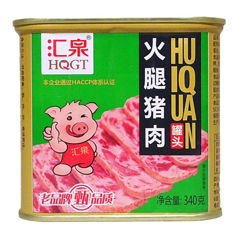 汇泉火腿猪肉午餐肉340g串串便携火锅食材即食罐头商用整箱包邮