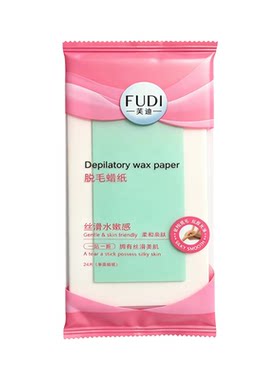 大张脱毛蜡纸无黑点芙迪正品全身男女腿毛脱毛蜜蜡脱毛膏根毛去除