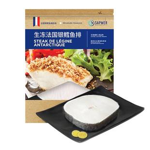 【自营】sapmer法国进口银鳕鱼350g圆切冷冻海鲜鱼排新鲜宝宝雪鱼