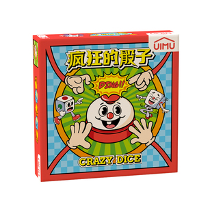 UIMU柚木疯狂的骰子儿童桌游亲子互动玩具益智家庭聚会游戏双人