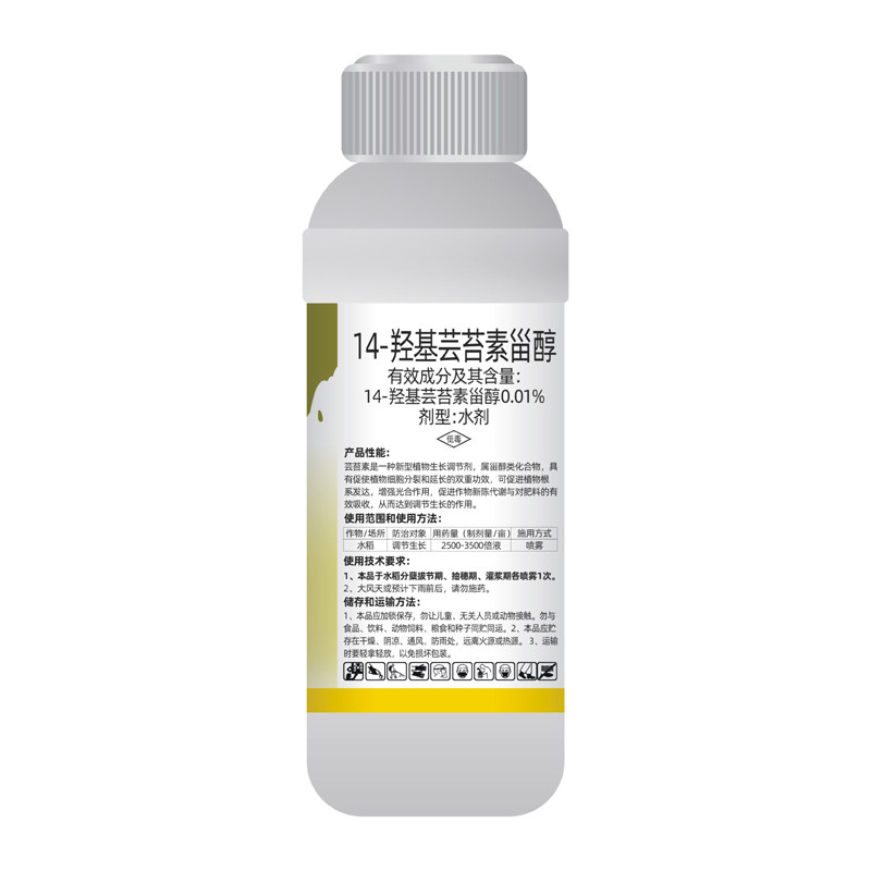 芸苔素内酯植物生长调节剂保花保果生根壮苗抗病抗冻解害增产包邮