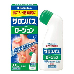 日本久光制药 撒隆巴斯镇痛液缓解疼痛止痛安美露涂抹液消炎剂