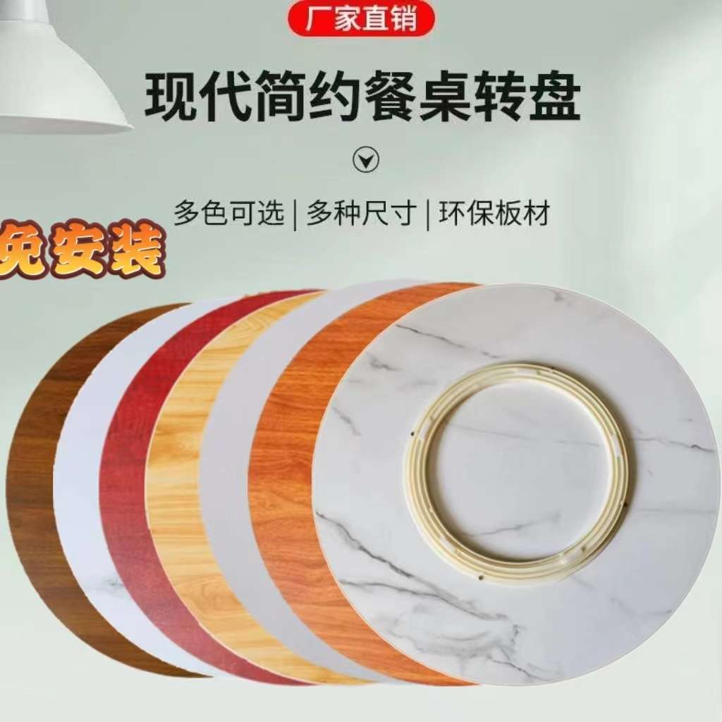 新疆包邮实木餐桌圆桌转盘旋转圆盘圆台面桌面桐木实木圆形转盘转