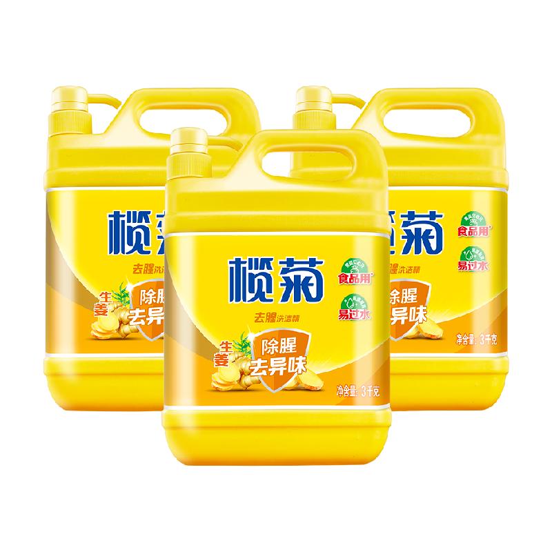榄菊洗洁精除菌3KG*3瓶商用餐饮厨房大桶实惠装去油腥不伤肤家用