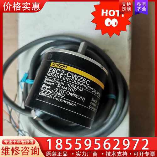 【询价】编码器E6C2-CWZ6C适用