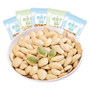 南瓜子原味盐焗椒盐2025新年货手工炒货熟瓜籽坚果零食大礼包批发