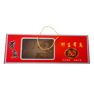 整条带鱼礼盒包装盒批发高档冷冻刀鱼礼品盒空盒子带鱼纸盒子定制