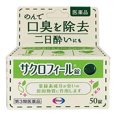 eisai叶绿素口臭清新丸口臭口气酒气口腔异味清新口气含片便携装