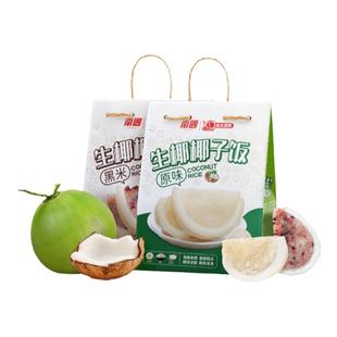 南国海南土特产椰子饭方便米饭糯米农家传统懒人特色速食夜宵年货