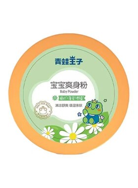 青蛙王子婴儿爽身粉140g新生儿童舒痱吸湿干爽补充装清凉粉带粉扑