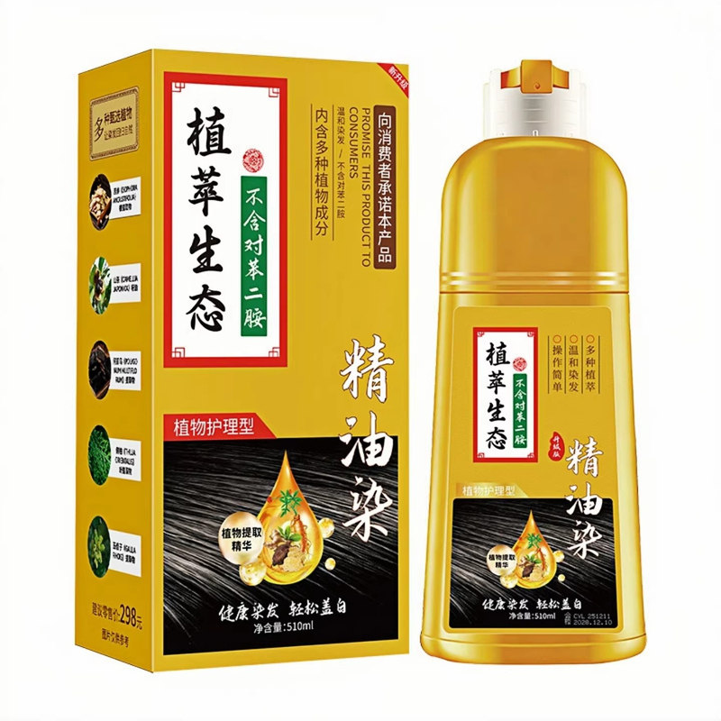 彩屿泡泡染发剂天然纯植物正品染发膏精油无刺激孕妇可用盖白彩染