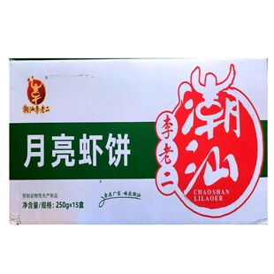 月亮虾饼潮汕李老二油炸小吃虾类制品煎饼墨鱼虾仁饼空气炸锅包邮