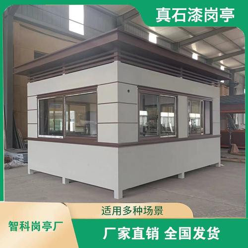 真石漆岗亭厂家小区厂区大门保安值班岗亭钢结构门卫执勤休息岗亭