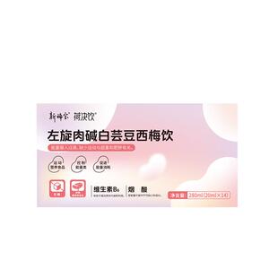 希简芸豆伊米刺梨黑莓乳杆瓶艾克紫果饮左旋肉碱体安轻益生元西梅