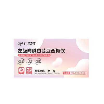 希简左旋肉碱乐了白芸豆汇贝柑橘