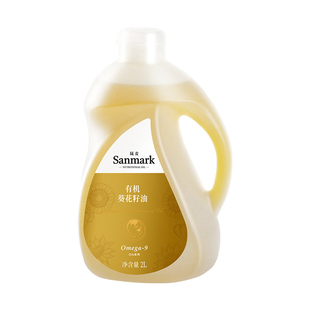 【热炒 家庭囤货】晟麦有机葵花籽油2L*2瓶食用油压榨旗舰店正品