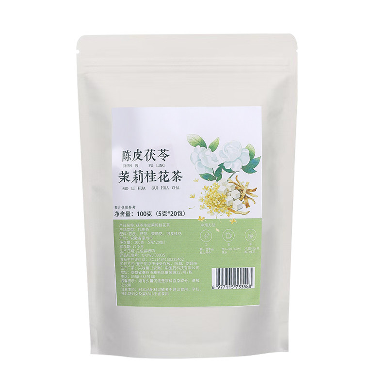 茉莉花茯苓陈皮桂花茶