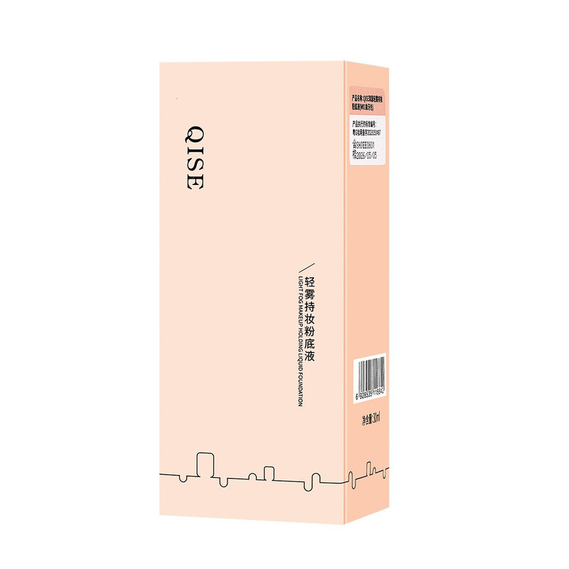 【官方正品】QISE琪瑟粉底液遮瑕