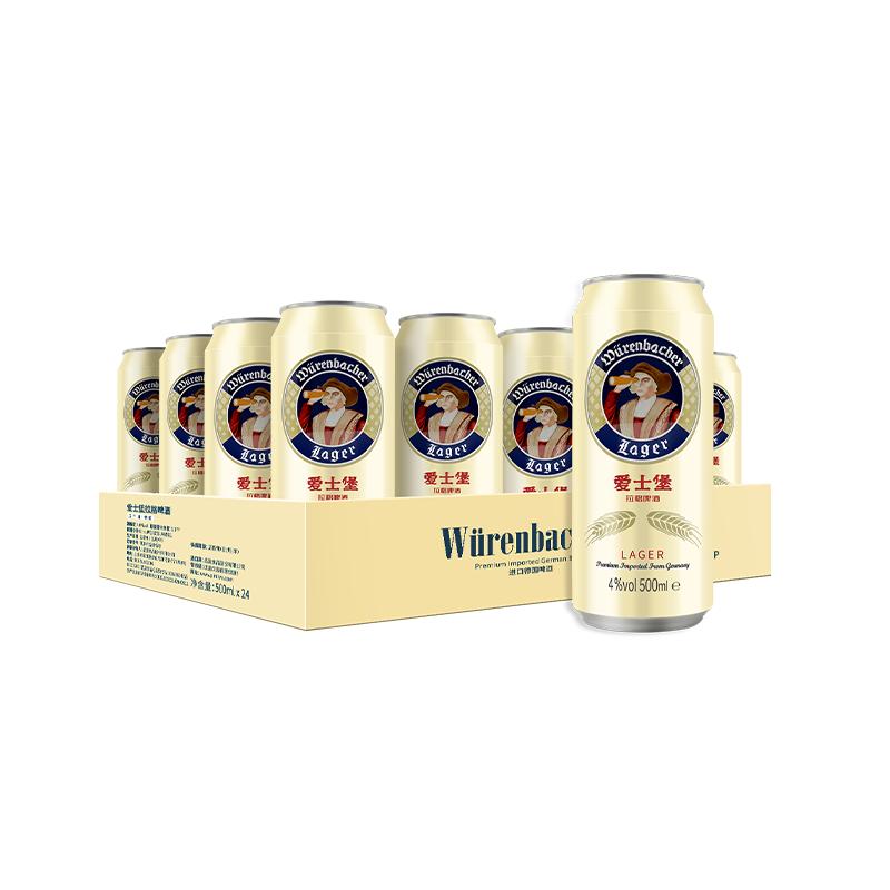 愛士堡德國原裝進口拉格啤酒500ml*24聽/罐裝整箱裝啤酒