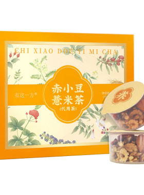 云南白药赤小豆薏米茶