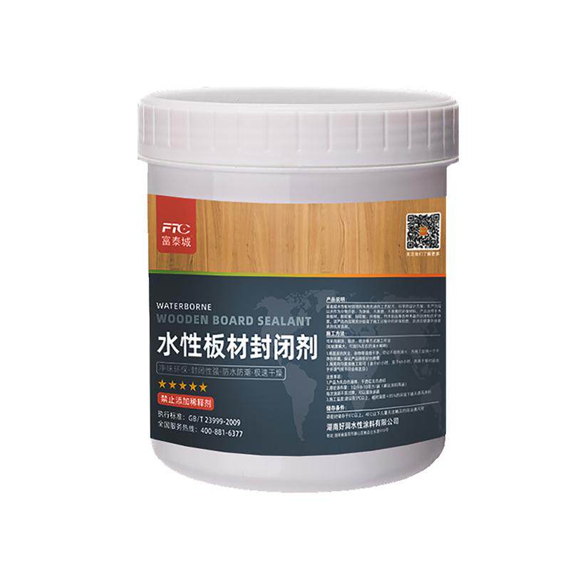 板材封闭剂裸板木头味除甲醛装修除味密度板封边水性木材床板封闭